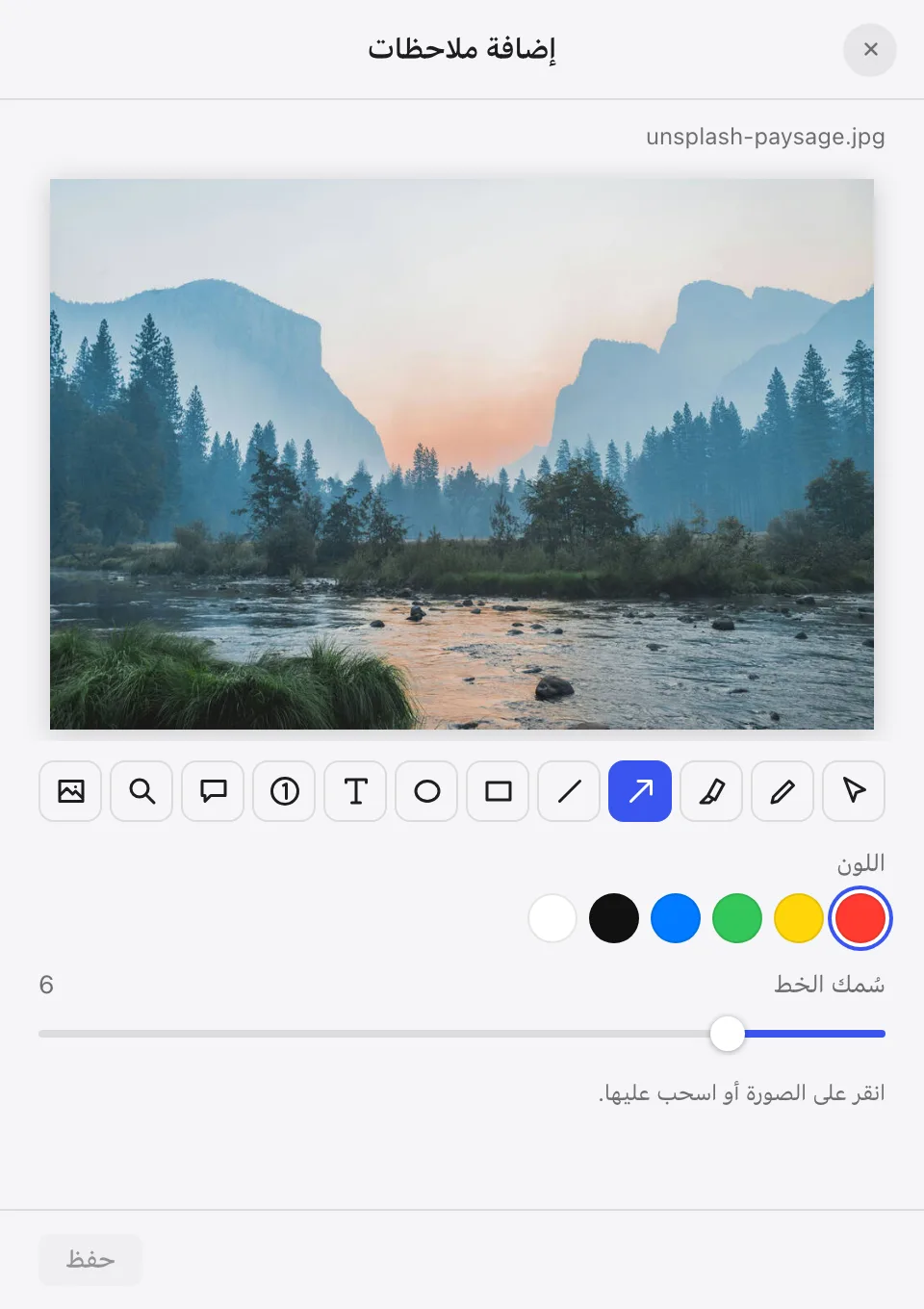 إضافة ملاحظات
