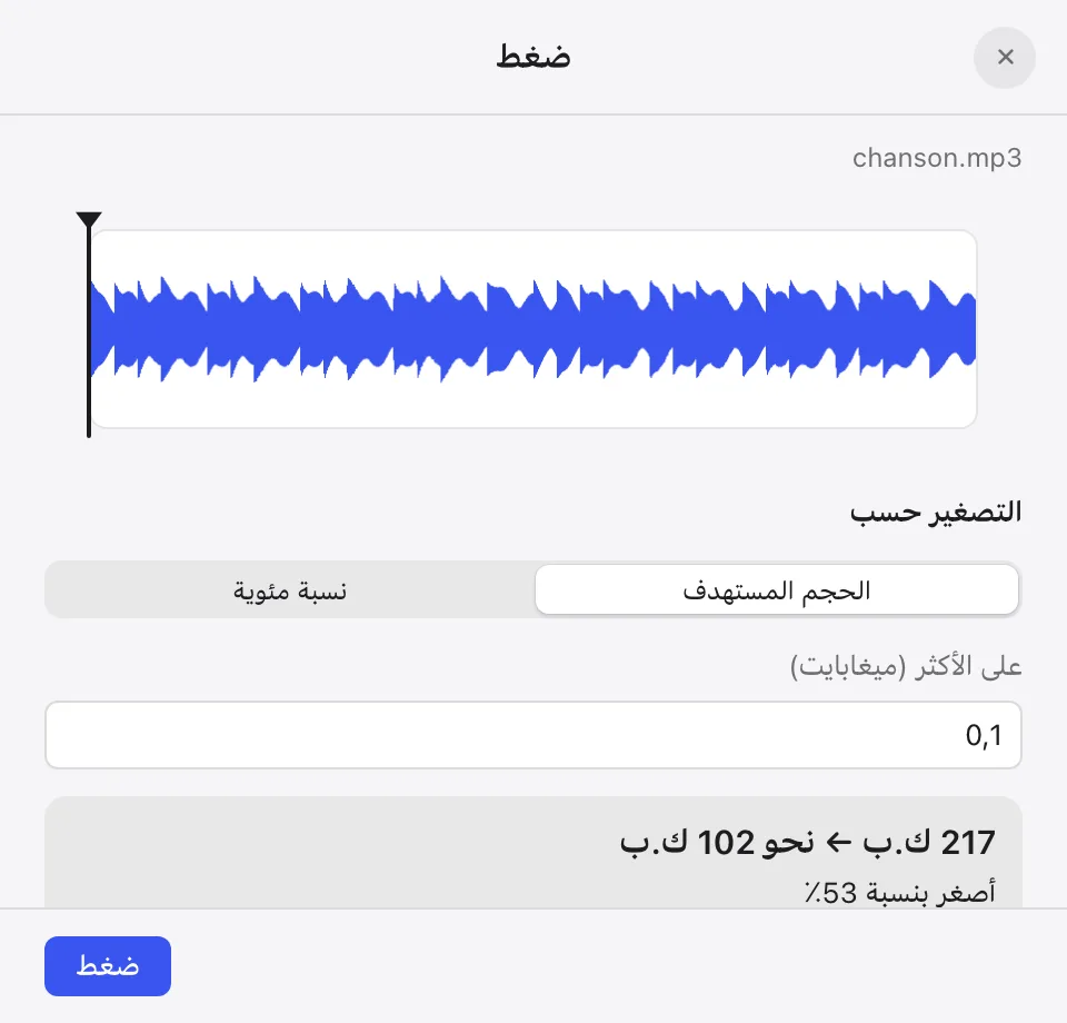ضغط الصوت