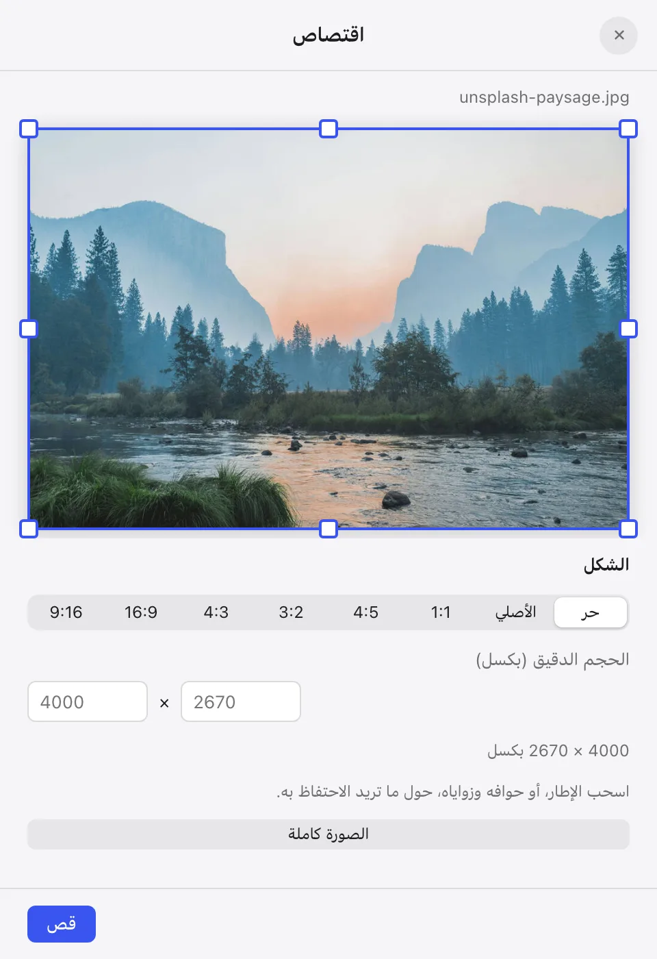 اقتصاص