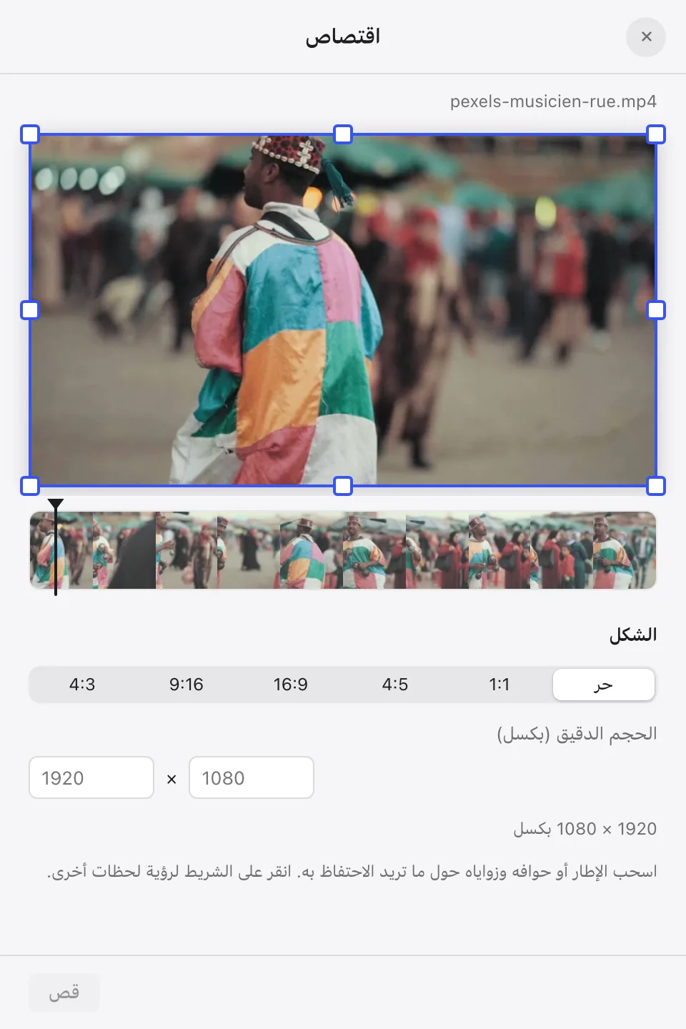 اقتصاص
