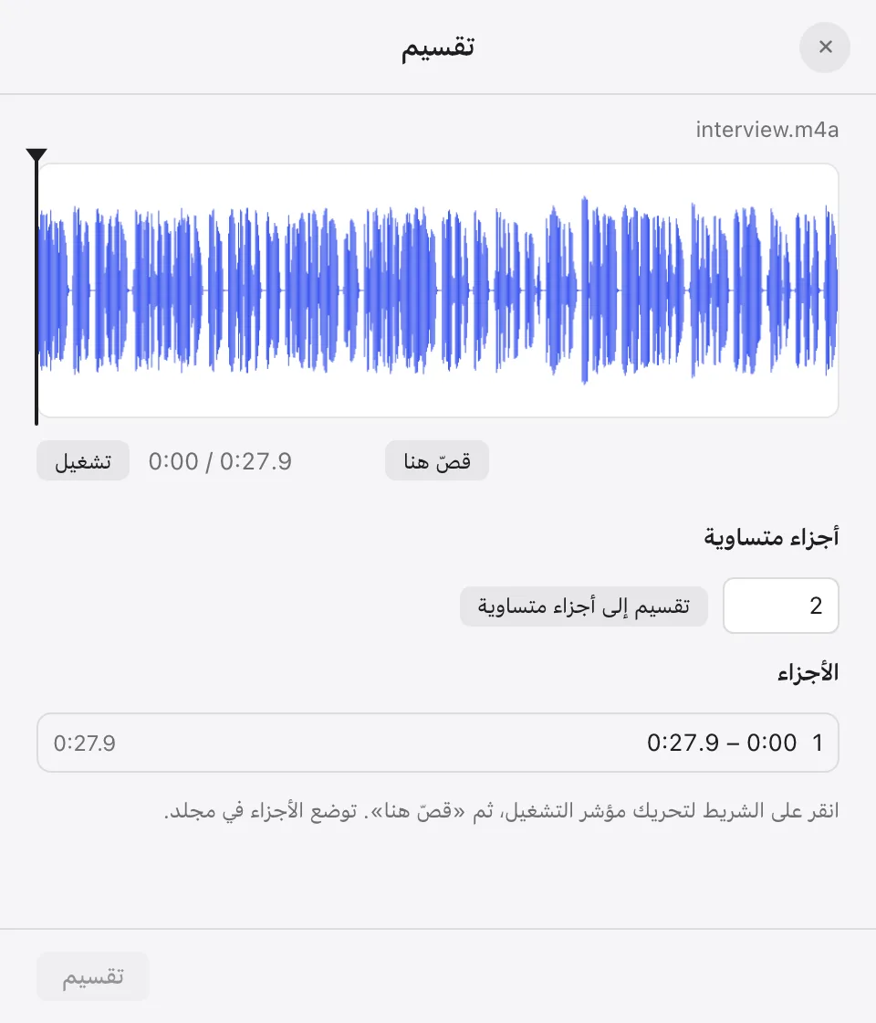 تقسيم